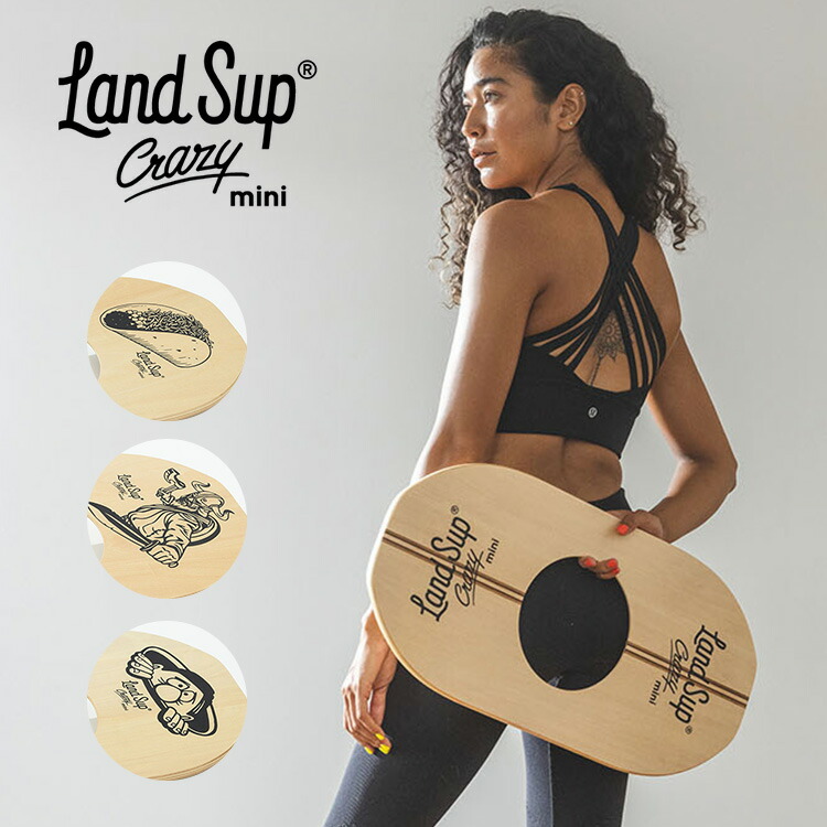 大人気 LandSup Crazy mini サーフィン バランスボード 日本製 楽天市場】バランスボード 木製 大人 サーフィン LandSup ランド
