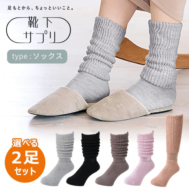 楽天市場】【200円OFFクーポン☆冬SALE】色が選べる2足セット