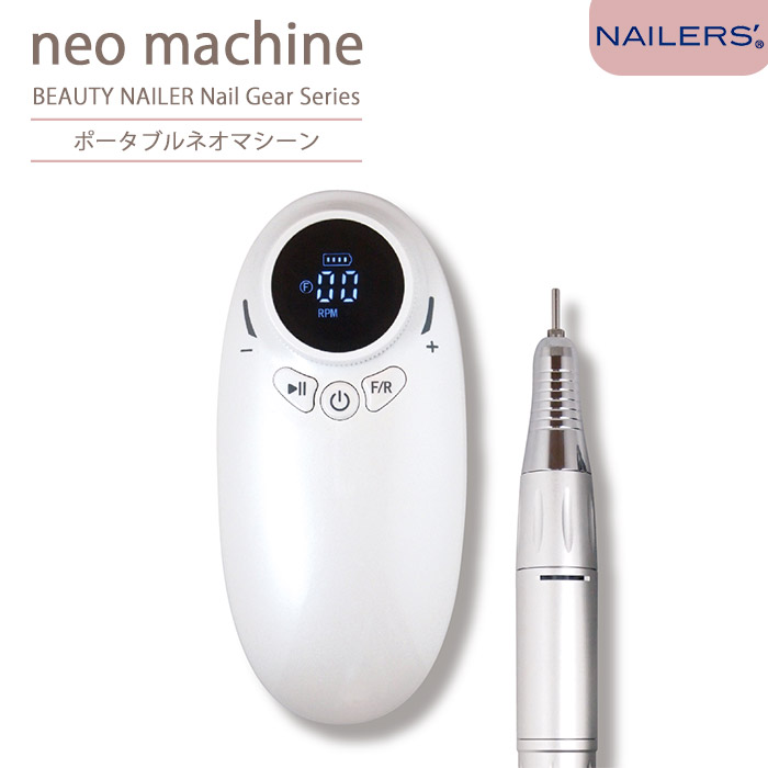 楽天市場】【2500円OFFクーポン】ネイルマシーン ケビン