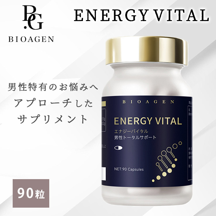 楽天市場】BIOAGEN ベセル バイタル 180粒 約1ヶ月分 VESSELVITAL 巡り