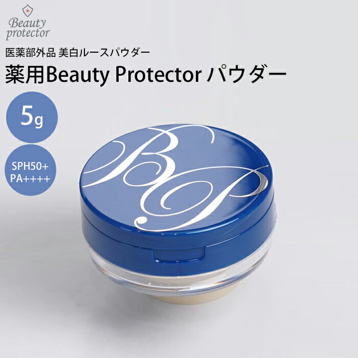 楽天市場】☆新商品☆薬用美白BPパウダー詰め替え用レフィル13g
