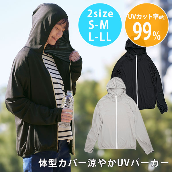 楽天市場】体型カバー 涼やかUVパーカー コジット（S〜M・L〜LL）正規