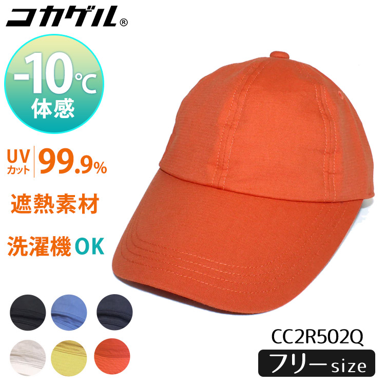 sea キャップ　新品　人気色COCOA セール】【2025年S/S新作】LOGO刺繍プチプラキャップ（キャップ