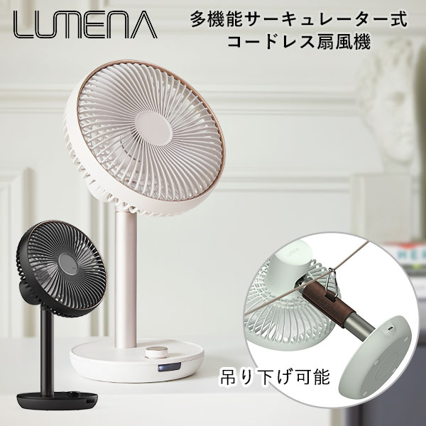 楽天市場】【1300円OFFクーポン+特典付】新型 LUMENA FAN PRIME