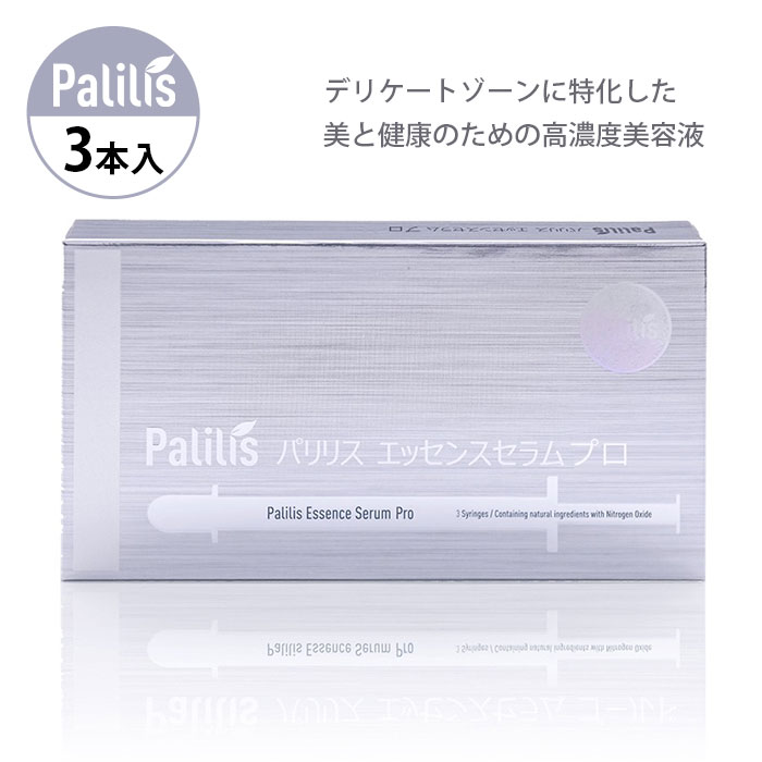 楽天市場】【300円OFFクーポン】Palilis パリリス エッセンスセラム 3本入 膣ケア専用 美容液 デリケートゾーンケア フェムケア  デリケートゾーン 膣ケア 乾燥 性交痛 生理痛 【ポイント3倍】【1128】【メール便送料無料】【DM】【海外×】 : ネイルコレクション