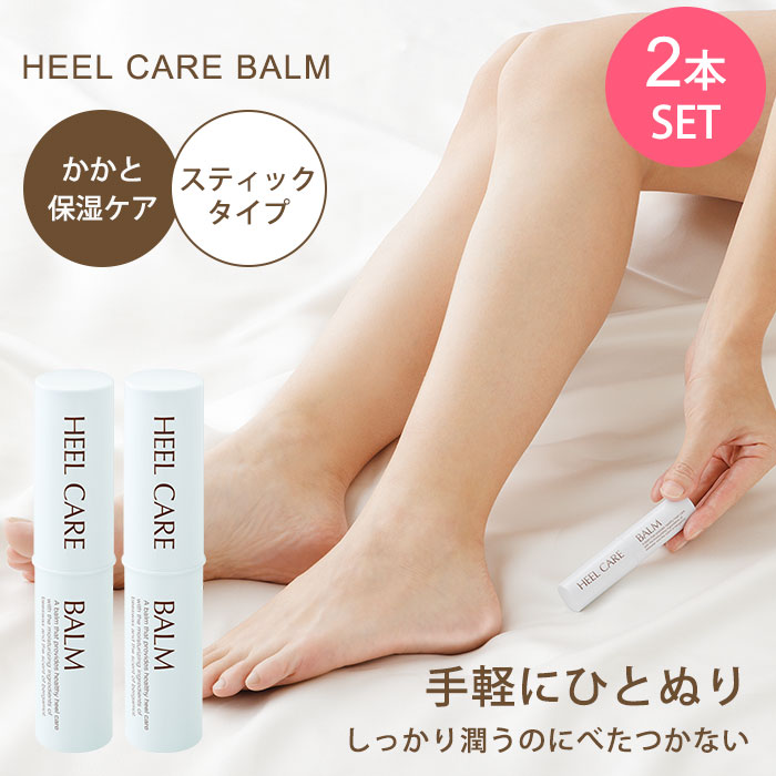 ツルツルかかと★フットクリーム★ドイツ製★ベトつかない 楽天市場】【100円クーポン有】ヒールケアバーム 7g かかと 保湿