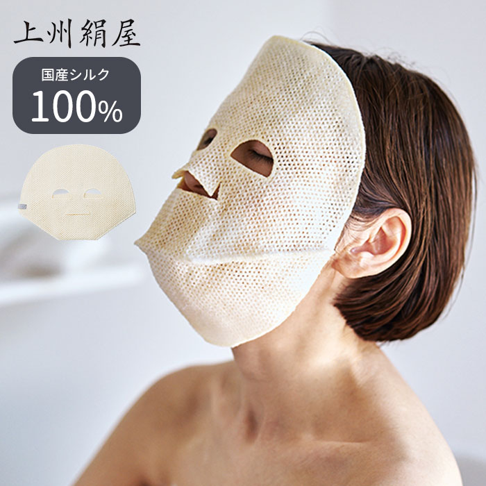 楽天市場】絹肌日和 フェイスマスク1枚入り【シルクセリシン保湿パック