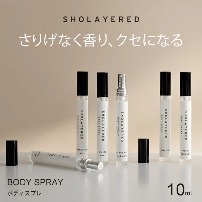 楽天市場】選べる5本セット ショーレイヤード ボディスプレー 10ml SHOLAYERED レイヤードフレグランス LAYERED  FRAGRANCE フレグランススプレー【ポイント3倍】【0107】【送料無料】【DM】【海外×】 : ネイルコレクション