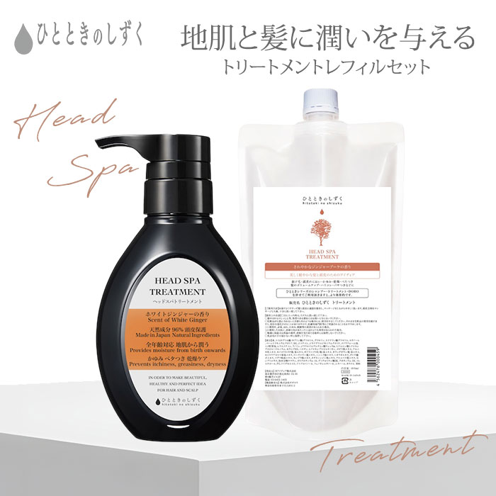 楽天市場】ひとときのしずく モノフレグランスシャンプー