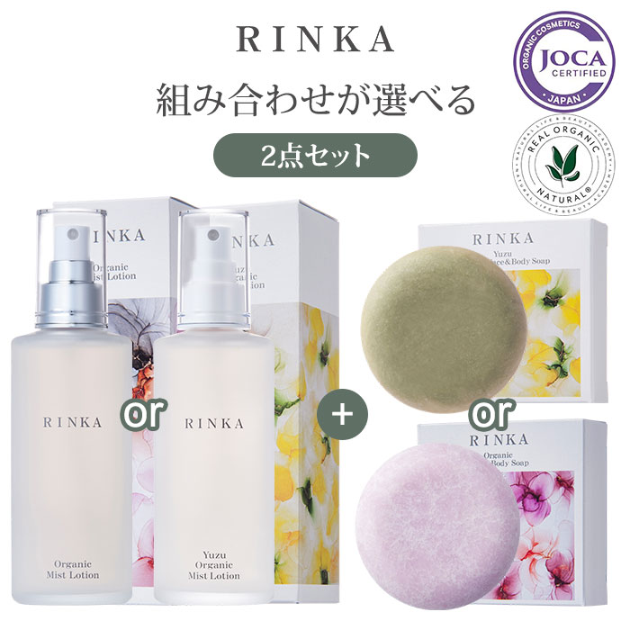 楽天市場】【1000円OFFクーポン】選べる2点セット RINKA