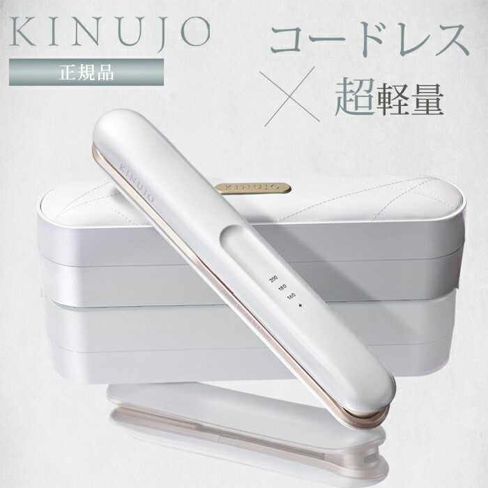 楽天市場】【8/15限定2人に1人最大100%P】KINUJO LIP IRON