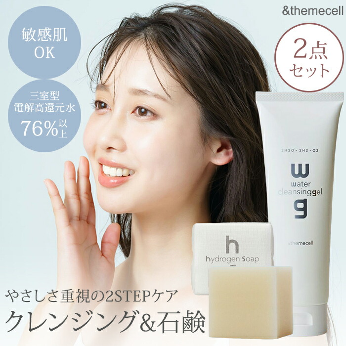 YOSA プラチネスト クレンジングジェル N メイク落とし 150ml✖2本 YOSA プラチネスト クレンジングジェル N メイク落とし 150ml✖2本