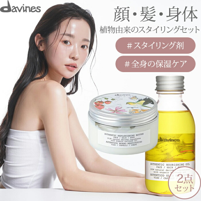 楽天市場】【2000円OFFクーポン】2個セット ダヴィネス