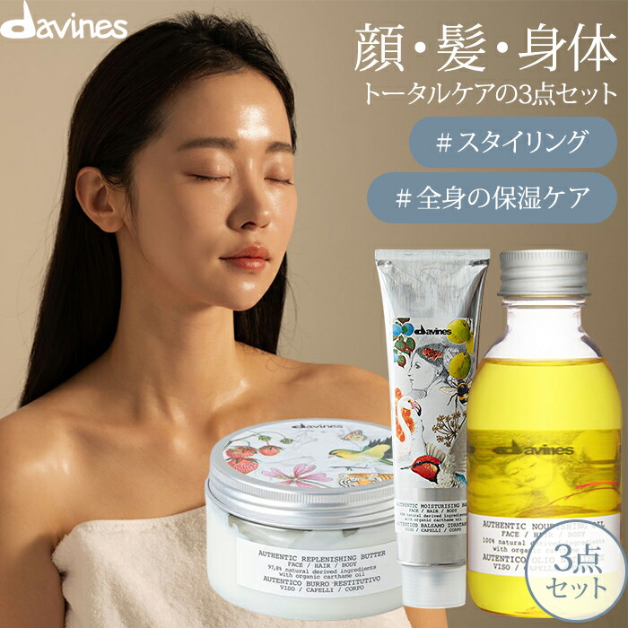 楽天市場】【900円OFFクーポン】2個セット 正規品 ダヴィネス バーム