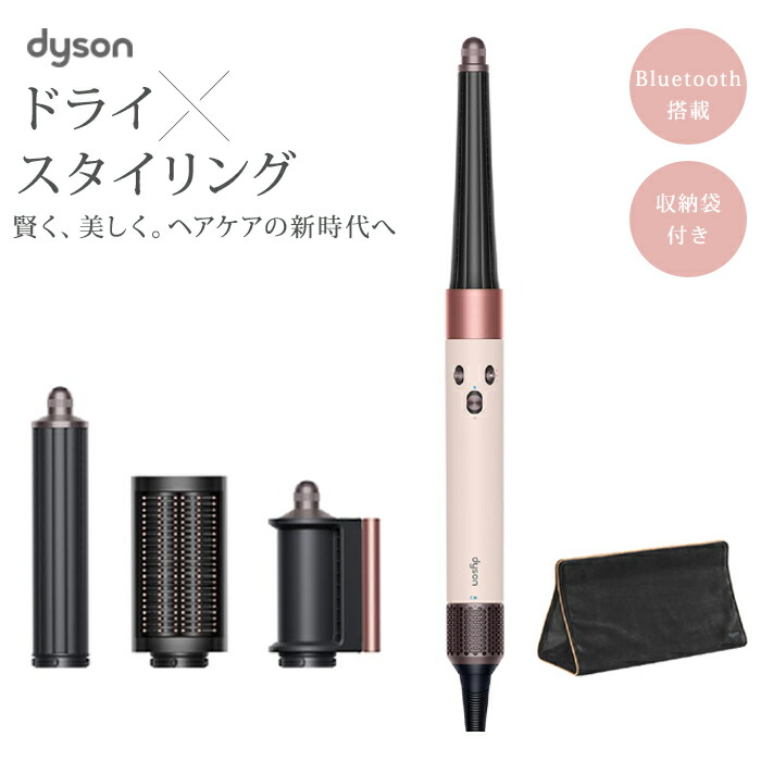 ダイソン カールヘアアイロン マルチスタイラー HS08JPPL HS08 楽天市場】【新品】Dyson ダイソン カールヘアアイロン Airwrap i.d.