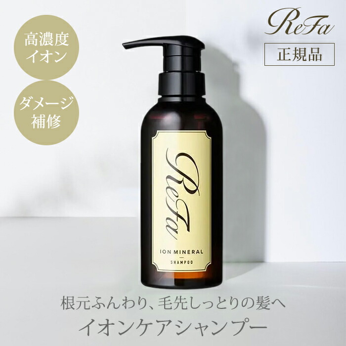 楽天市場】リファ イオンケアトリートメント 290g トリートメント