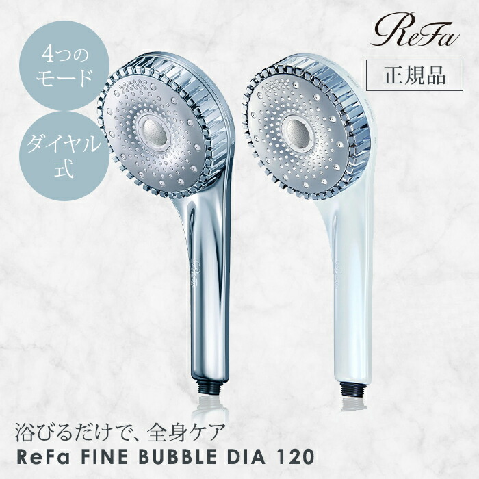 リファ　Refa ファインバブル　ダイア120 リファ（ReFa） ファインバブル ダイア（FINE BUBBLE DIA）120