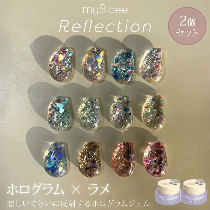 楽天市場】my&bee マイビー カラージェル リフレクションセット 4g 12
