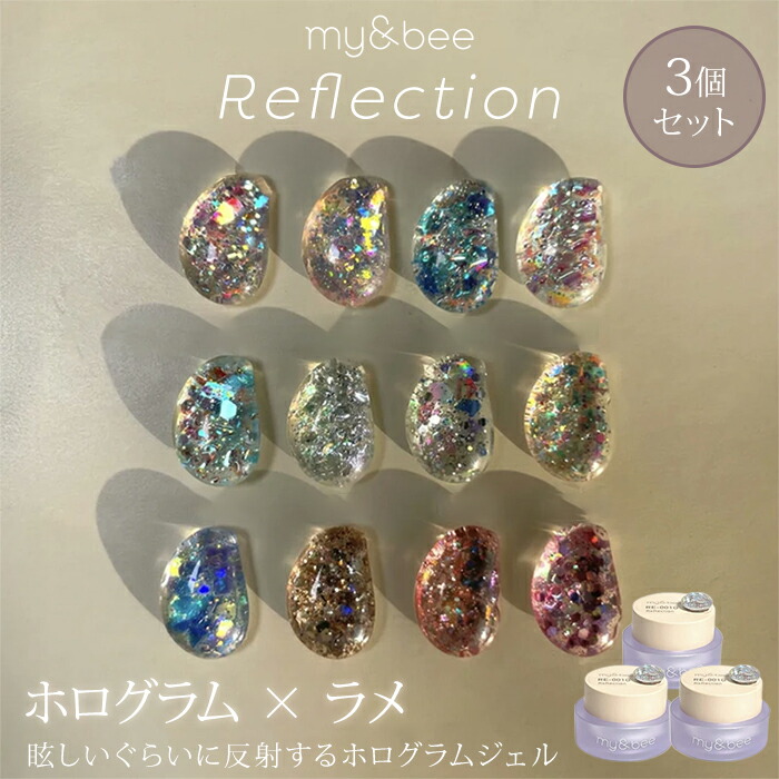 楽天市場】my&bee マイビー カラージェル リフレクションセット 4g 12