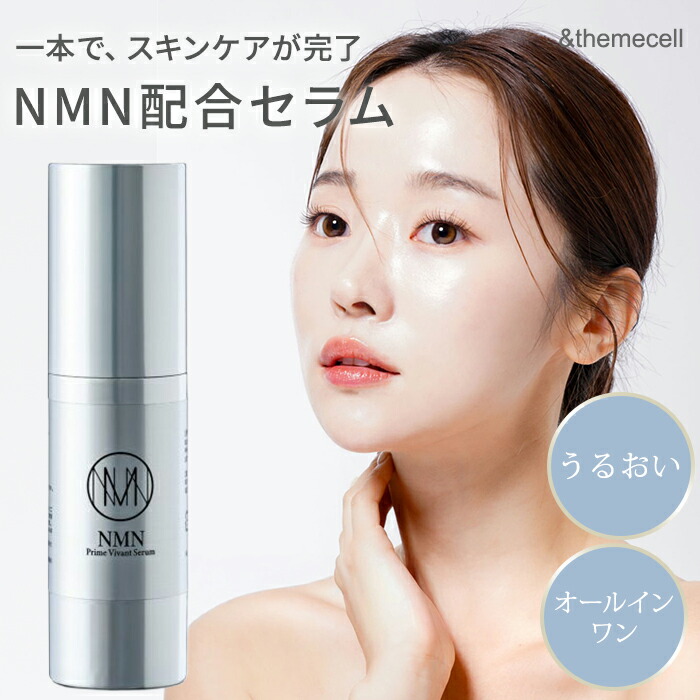 楽天市場】【10%OFFクーポン】＆themecell プライムヴィヴァンセラム