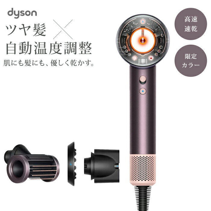 楽天市場】ダイソン Dyson Supersonic Nural Shine ヘアドライヤー
