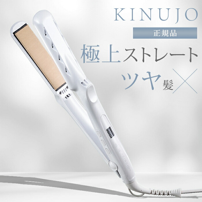 ぷーさん⭐︎絹女 KINUJO リップアイロン　ヘアアイロン KINUJO 絹女 コードレスヘアアイロン リップアイロン シルク