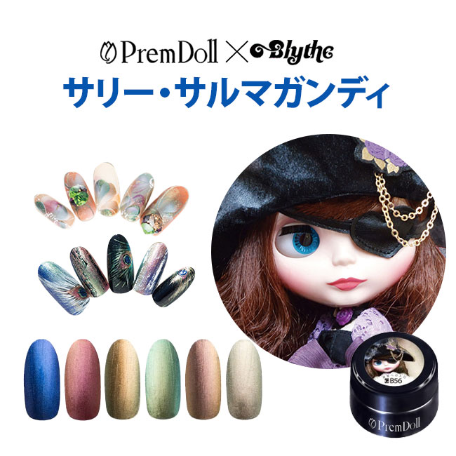PremDoll ブライス ロイヤルソリロクイー 10色セット ブライス公式サイト | blythedoll.com