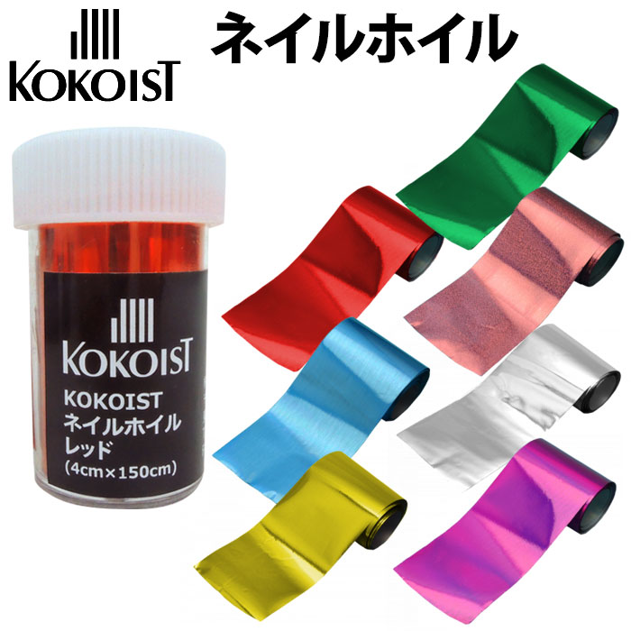 楽天市場】KOKOIST マイハンドモデル アーモンド 右手 ジェル