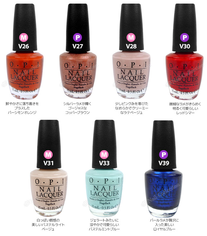 Opi ネイルラッカー Veniceベニス オーピーアイあす楽rcp 即納ネイルコレクション