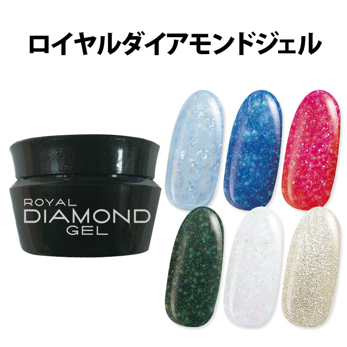 楽天市場 メール便送料無料 ロイヤルダイヤモンドジェル カラージェル ビューティーワールド Beauty World 在庫有 Outlet ネイル コレクション