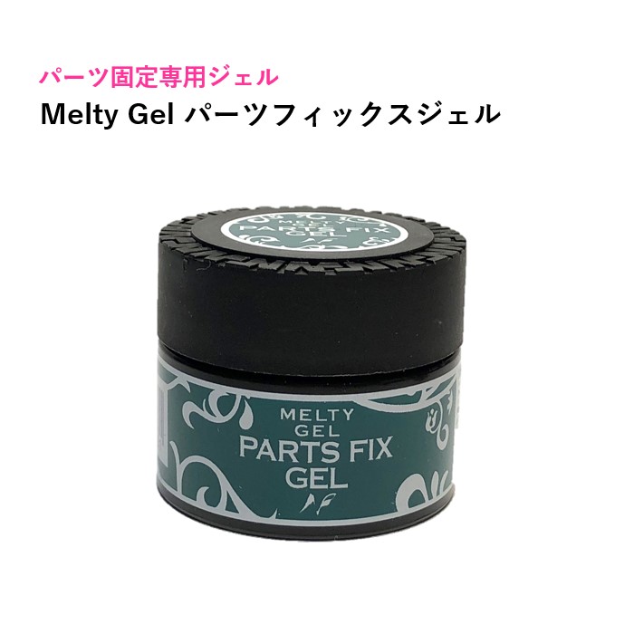 楽天市場】【3,980円以上送料無料】【公式】Melty Gel ビルダー