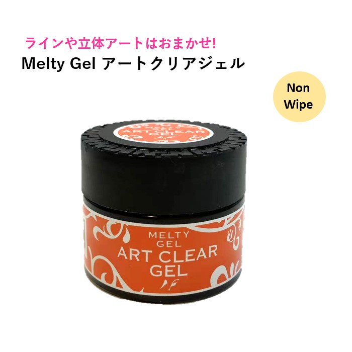 楽天市場】【3,980円以上送料無料】【公式】Melty Gel クリア 楽天市場】【3,980円以上送料無料】【公式】Melty Gel クリア
