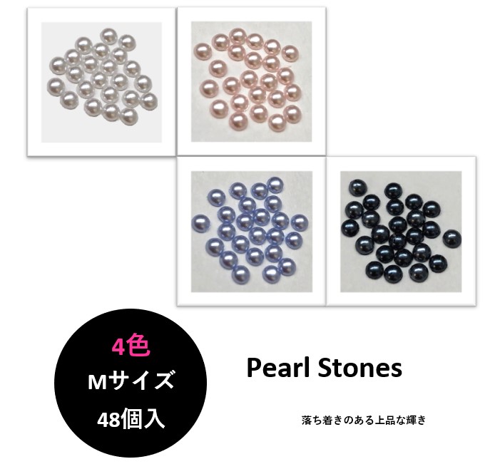 パールストーン ネイル パーツ 直径2mm 上品 パール ナチュラル 