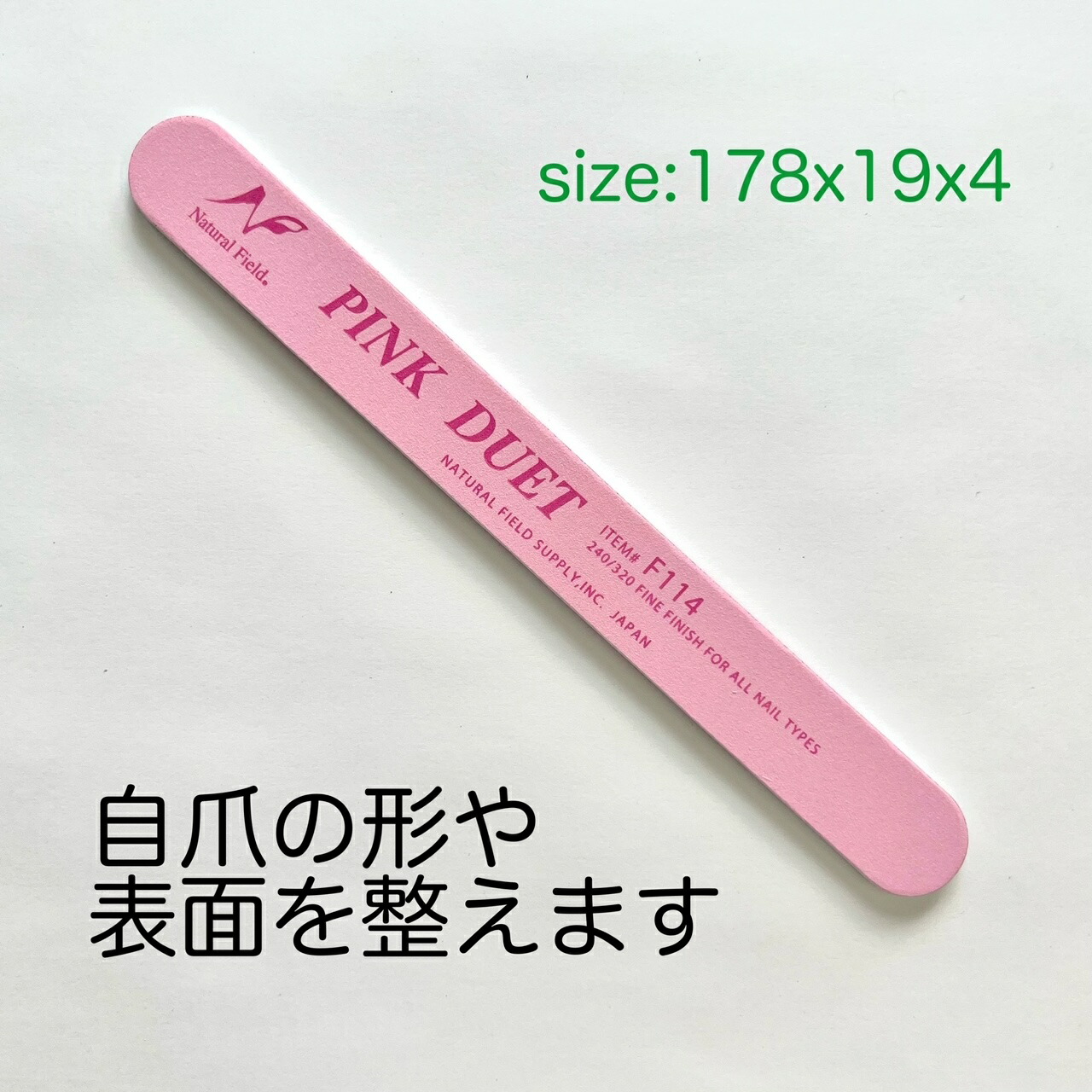 ピンクデュエットファイルf114シャイナー スカルプチュア 爪磨き ファイル やすり 爪やすり ネイルファイル セルフネイル ファイリング