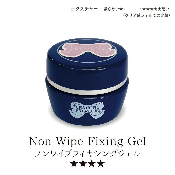 LEAFGEL PREMIUM サンディングフリー+(プラス) 楽天市場】LEAFGEL PREMIUM リーフジェル プレミアム