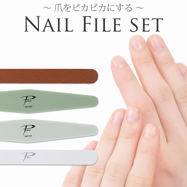 楽天市場 爪をピカピカにする ファイルセット 爪やすり 爪磨き ネイルファイル メール便可 Nail For All ネイルフォーオール