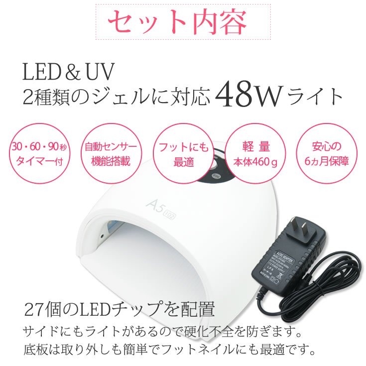 売れ筋 ジェルネイル スターターキット 選べるカラー5色 48w Led Uv ミックスライト Nail For All ネイルフォーオール 格安 Vancouverfamilymagazine Com