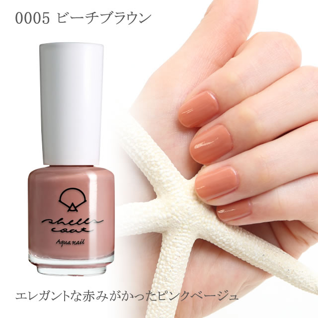 楽天市場 水性ネイル Shellscoat シェルズコート ナチュラル 6ml Nail For All ネイルフォーオール