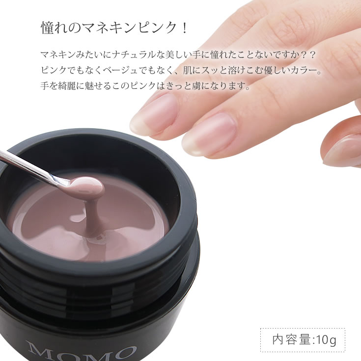 □カラージェル SKIN-IV MOMO by nail for all 10g （スキン4）