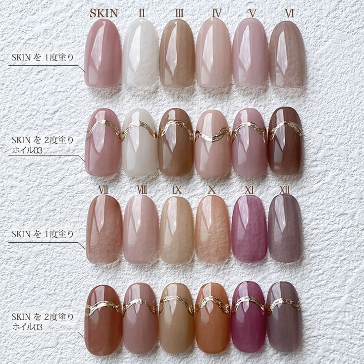 □カラージェル SKIN-VI MOMO by nail for all 10g （スキン6）