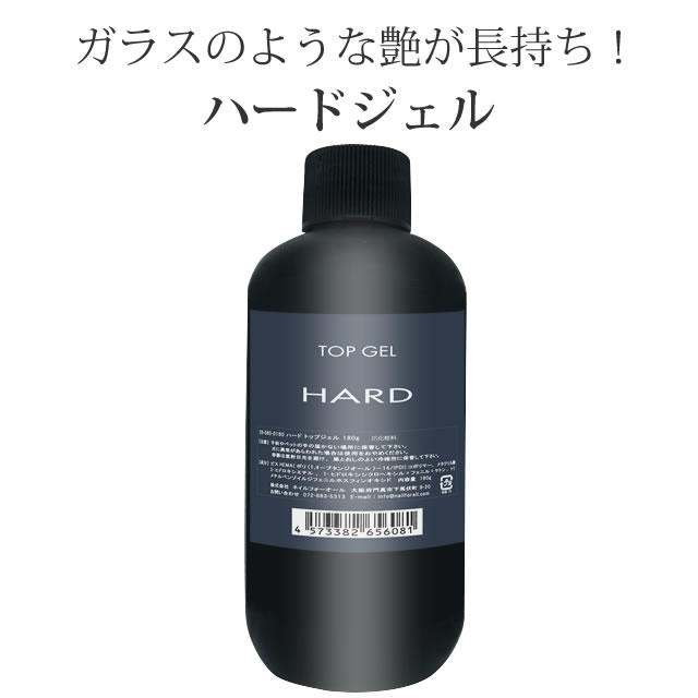捉え所のない トップジェル 180g - purecosocks.com