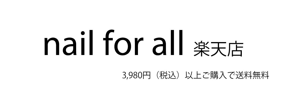 nail for all �ͥ���ե��������롧�ץ����ͤΥ��ꥸ�ʥ�ͥ������ʤ�ä����ʤ����䤷�Ƥ���ޤ���