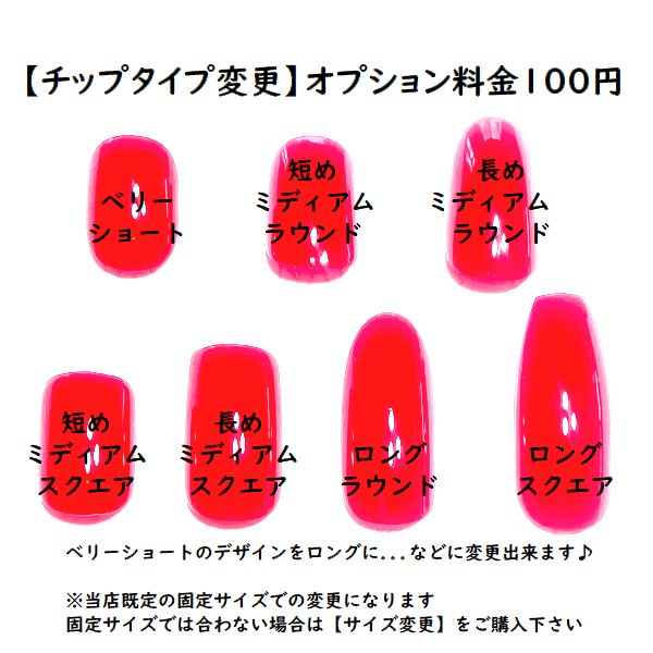 R様✽オーダーネイルチップ 楽天市場】ロングラウンド【【サイズ変更オプション】】ネイリストが