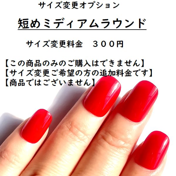 楽天市場】長めミディアムラウンド【【サイズ変更オプション