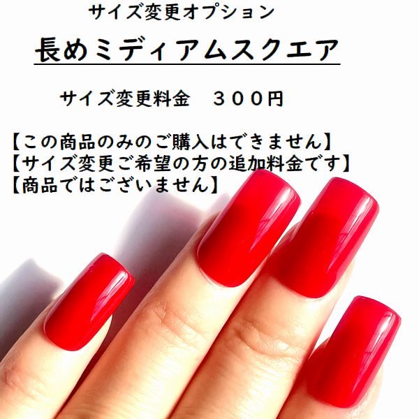 ネイルチップオーダー　rn_様 楽天市場】ロングラウンド【【サイズ変更オプション】】ネイリストが