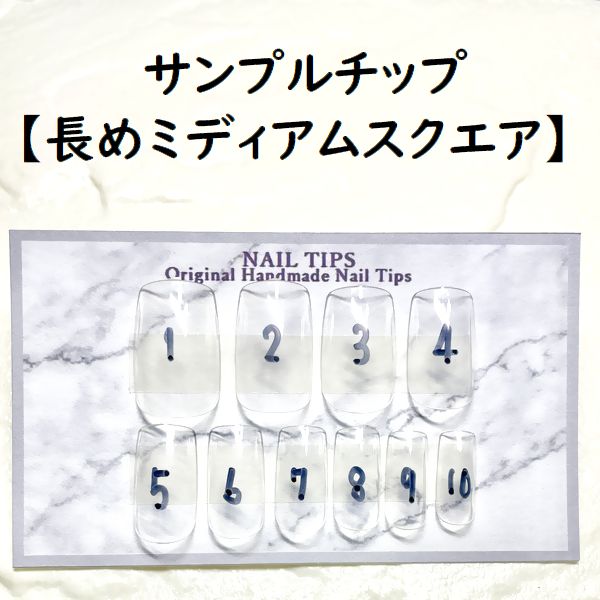 楽天市場】長めミディアムスクエア【【サイズ変更オプション