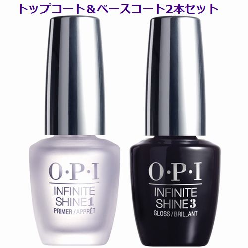 うのにもお得な情報満載 インフィニットシャイン トップベースセット Opi Infinite Shine Topbase ネイリスト御用達老舗ブランド トップコートとベースコートのお得な2本セット 速乾 色持ちup オーピーアイ 検定 セルフネイル Qdtek Vn