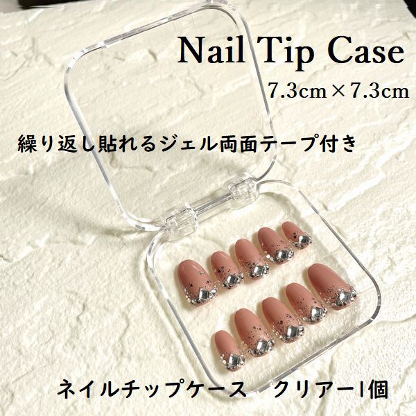 楽天市場】クリアチップケース ネイル ジェルネイル ネイルチップ