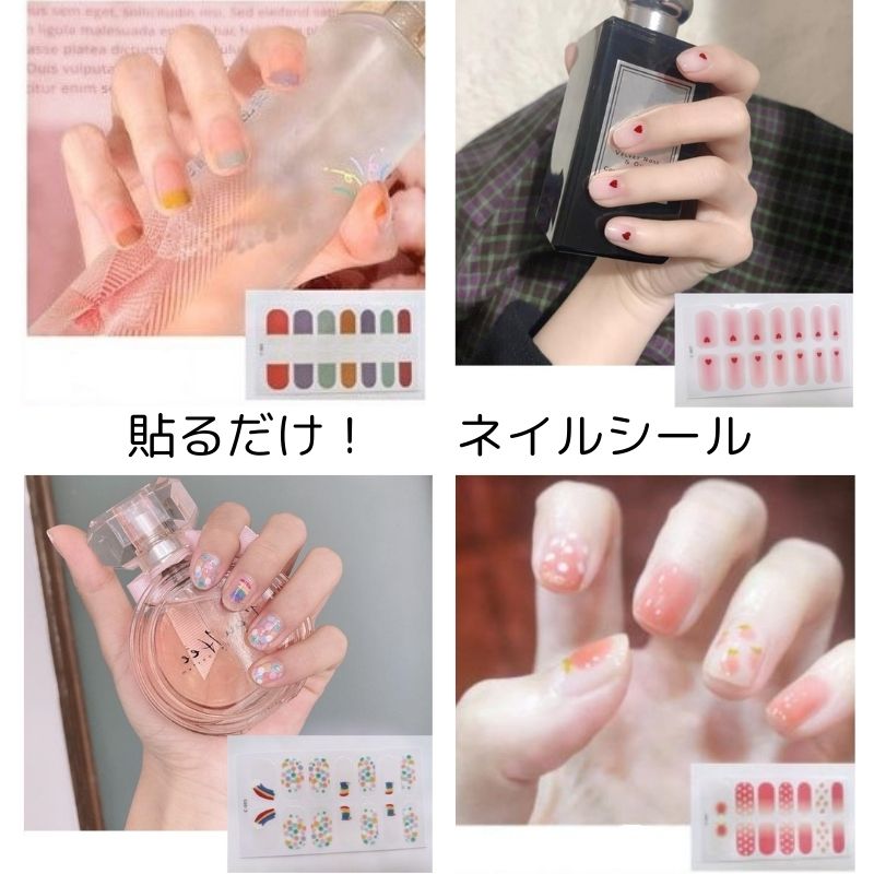 ネイルシール 貼るだけ ジェル風 ジェルネイル風シール ネイルステッカー 花 ハート 大理石 フレンチ グラデーション ハンド用 新商品