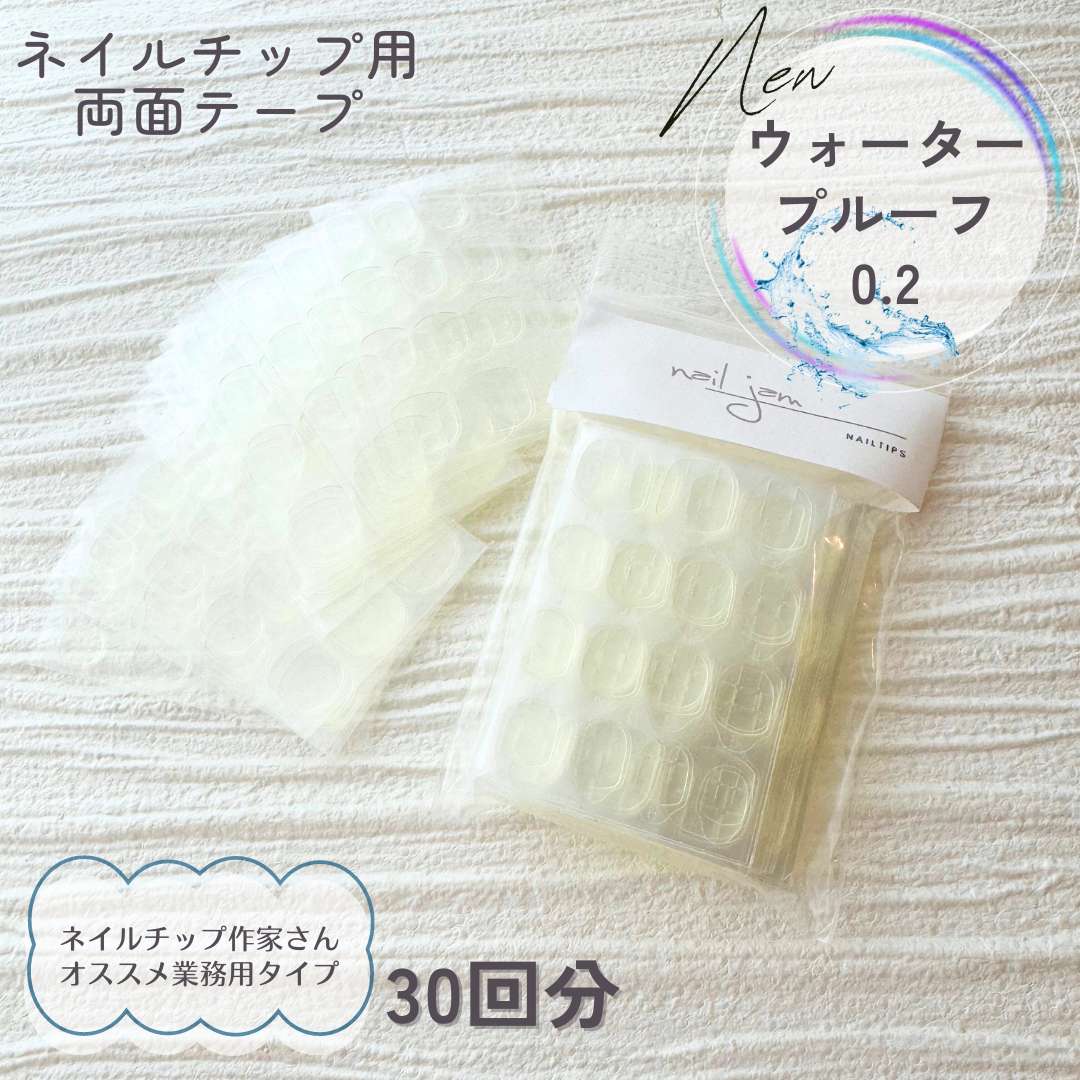 楽天市場】ウォータープルーフ ネイルチップ用両面テープ 【 30枚入 